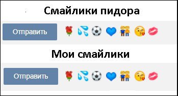 Смайлики пидора Мои смайлики