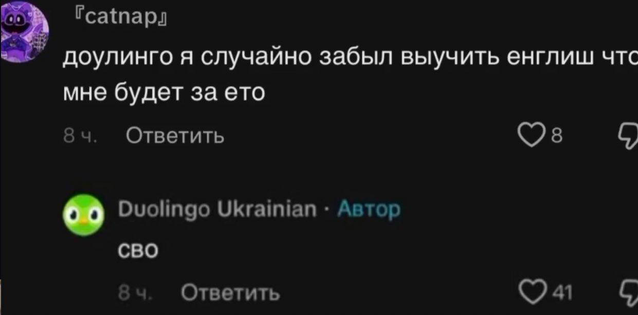 доулинго я случайно забыл выучить енглиш чтс мне будет за ето Ответить С, Duolingo Ukrainian Автор CBO Ответить С