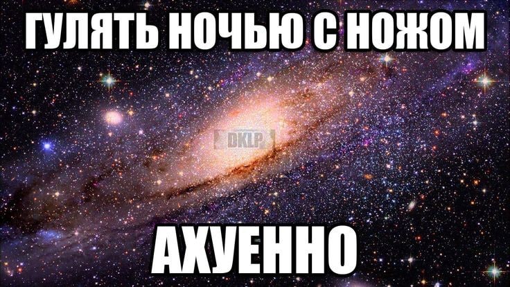 ГУЛЯТЬ НОЧЬЮ