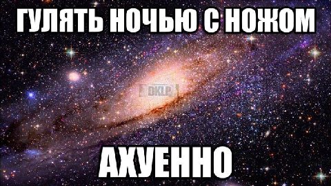 ГУЛЯТЬ НОЧЬЮ