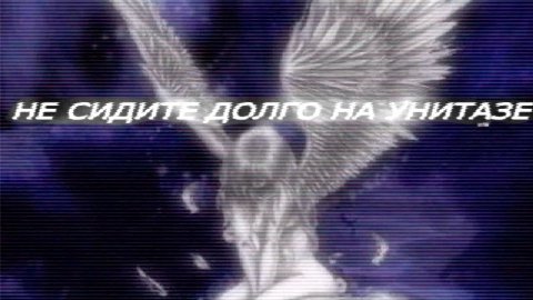 НЕ