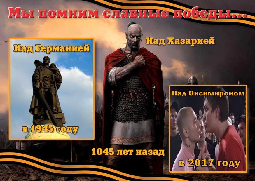 2 ЭНад Хазарией Над Оксимироном 9 а 1045 her назад году