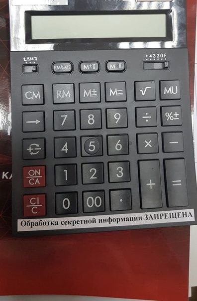 45/43 At К/ 2 о АПРЕЩЕНА Обработка секретной информации 3