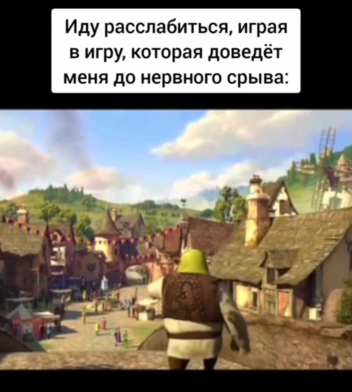 Иду расслабиться, играя в игру, которая доведёт меня до нервного срыва: