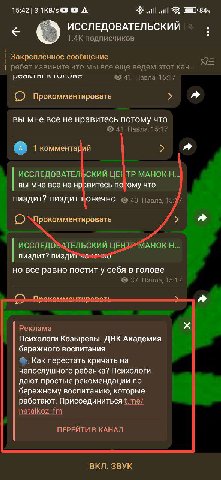 15:42 3.1КВ/з A 84% ИССЛЕДОВАТЕЛЬСКИИ подписчиков Закреплённое сообщение I ребят извините что мы все еще ведем этот кан PedK IDI 41 Павла, 15:17 a Прокомментировать вы мне все не нравитесь потому что 