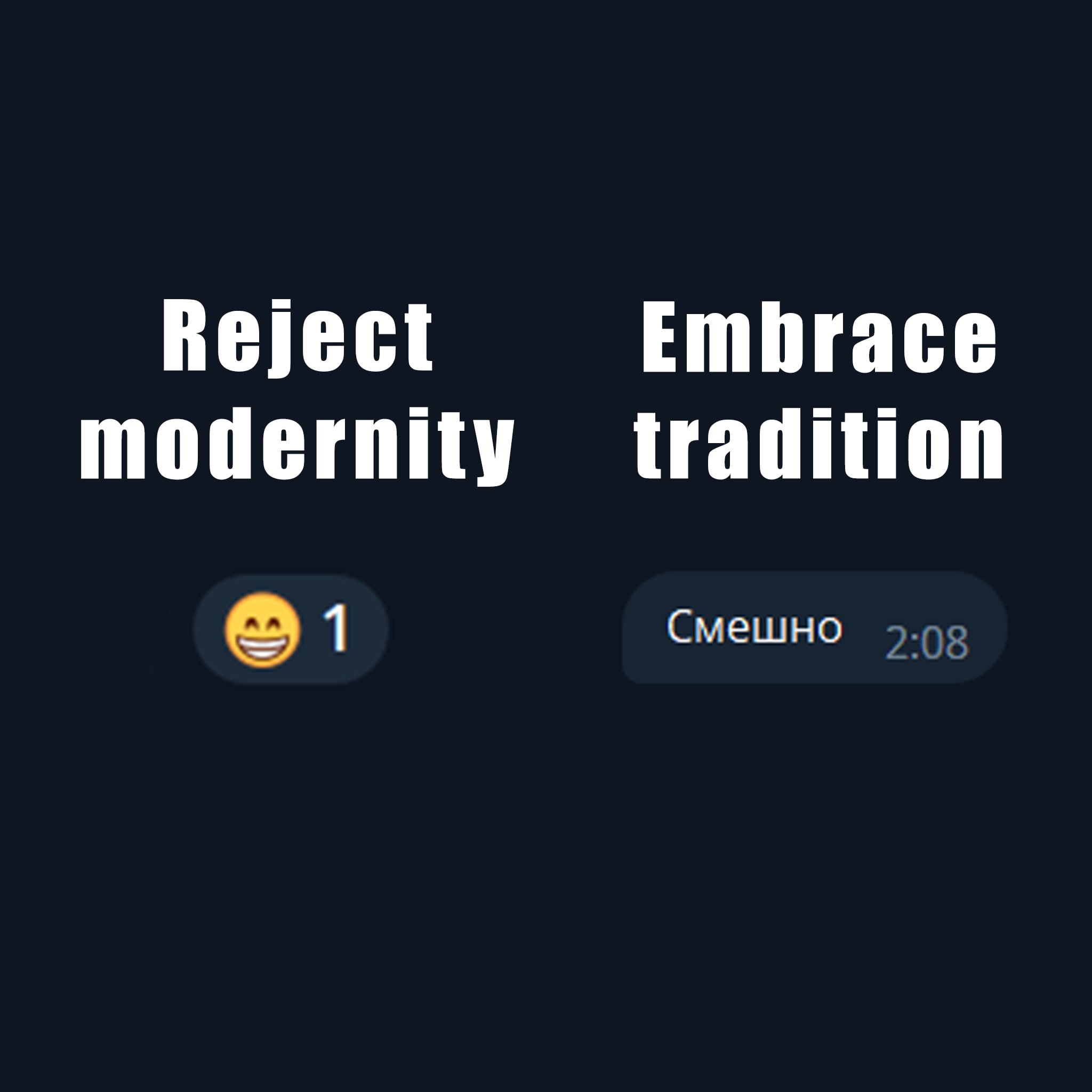 Reject Embrace modernity tradition 1 Смешно