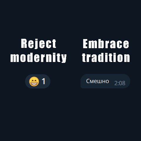 Reject Embrace modernity tradition 1 Смешно