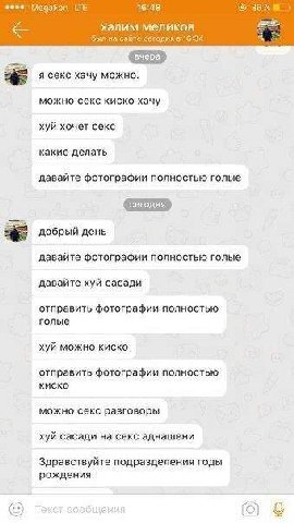 LTE 16:48 Халим меликов Son я секс хачу можно. можно секс киско хачу хуй хочет секс какие делать давайте фотографии полностью голые добрый день давайте фотографии полностью голые давайте хуй сасади от