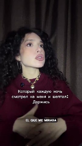 Который каждую ночь смотрел на меня и шептал: всё понятно ?