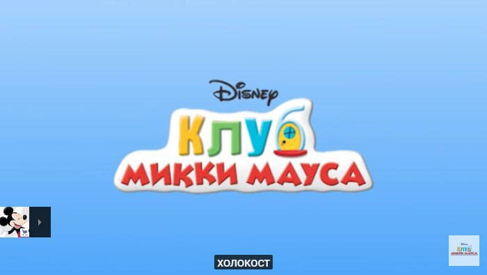 МИККИ MAYCA