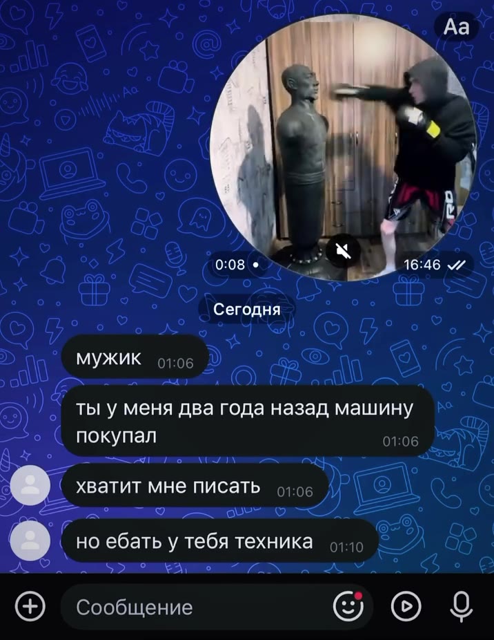 / > тыу меня два года назад машину | |} но ебать у тебя техника сло ла ©) Сообщение CG ©) о Е) хватит мне писать озов |) О