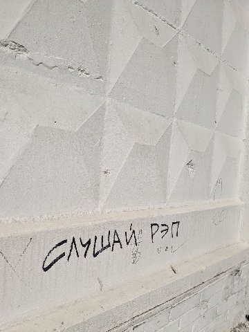 стены плохого не посоветуют!