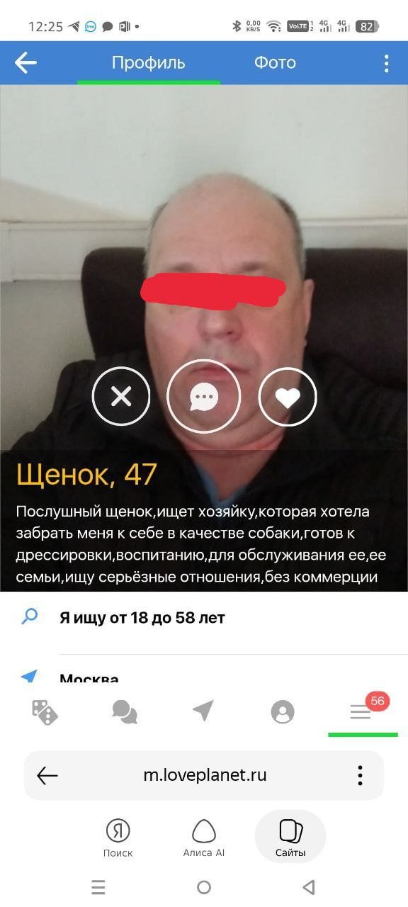 1 с, 12:25 lie kas LTE Профиль Фото Щенок, 47 Послушный щенок, ищет хозяйку, которая хотела забрать меня к себе в качестве к ANA обслуживания серьёзные отношения,без коммерции до 58 лет m.loveplanet.r