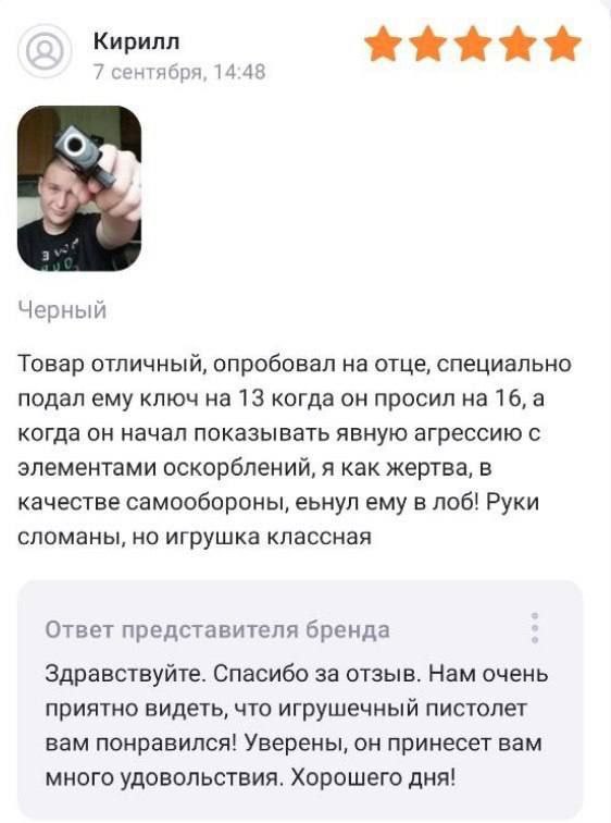 Кирилл 7 сентября, 14:48 Черный Товар отличный, опробовал на отце, специально подал ему ключ на 13 когда он просил на 16, а когда он начал показывать явную агрессию с элементами оскорблений, я как жер
