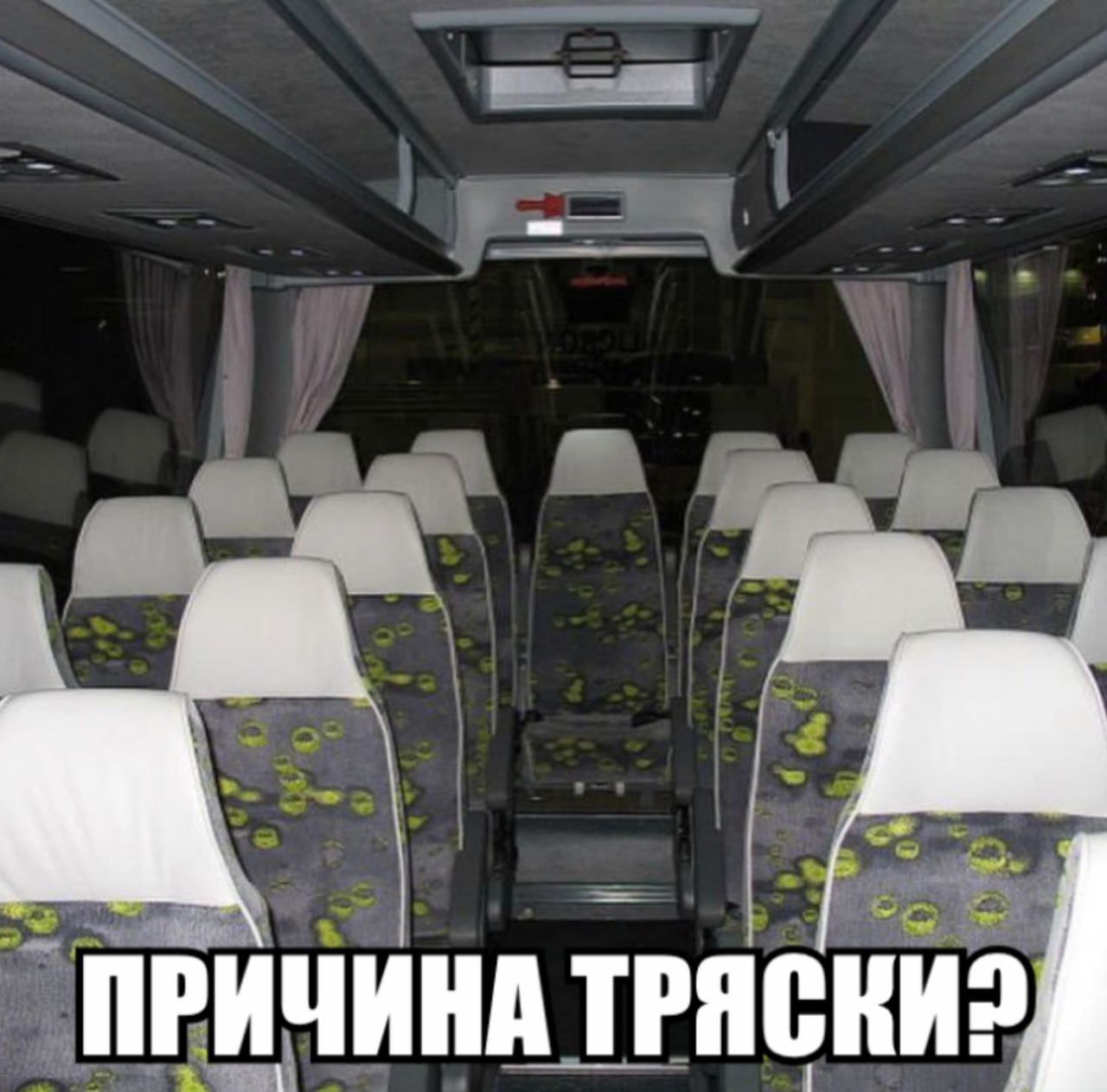 ПРИЧИНА