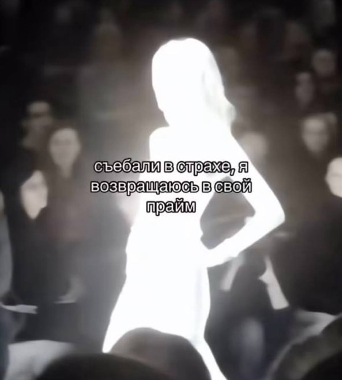 возвращаю