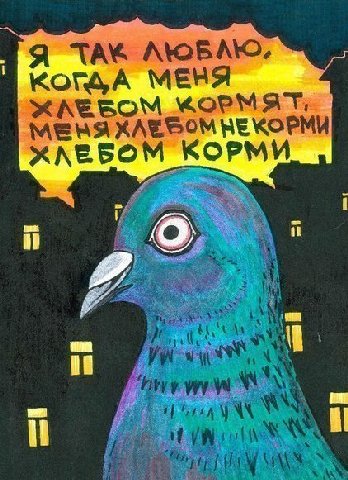 TAK ЛЮБЛЮ, КОГДА МЕНЯ LOPM SAT; НЕКОРМИ XAEBOM КОРМИ a a a 1}