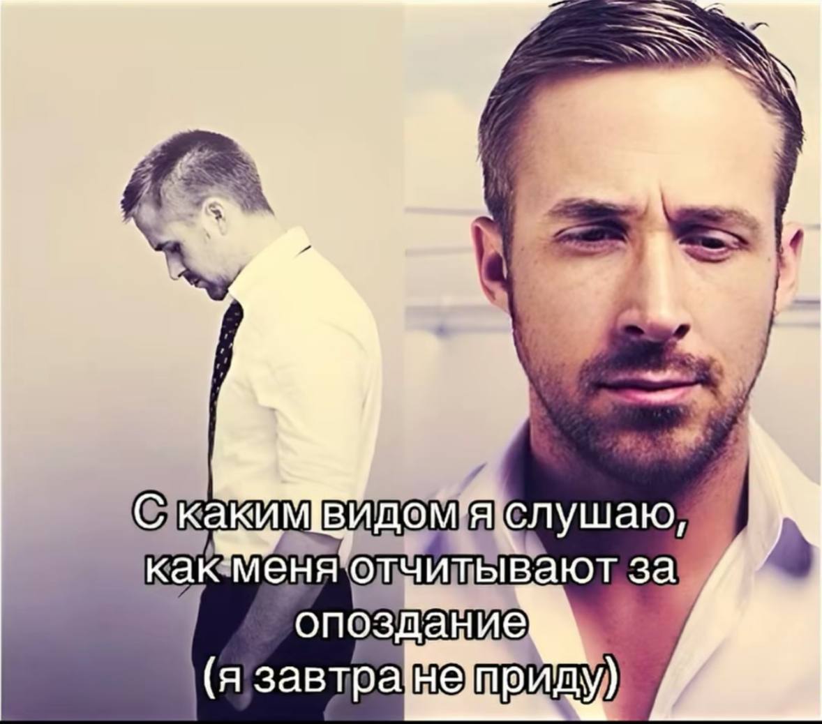 Cra слушаю, как: за опоздацие (я