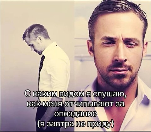 Cra слушаю, как: за опоздацие (я