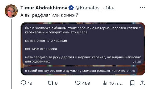 Рубрика "Пятница".