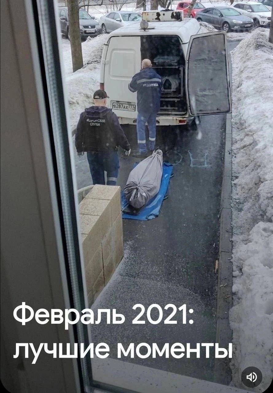 we 5 евраль 2021: лучшие моменты