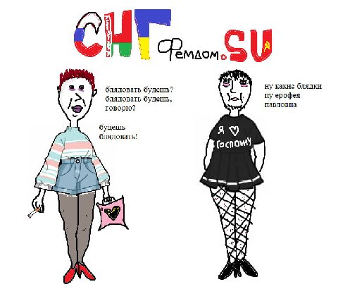 a за блядовать будешь? ну какие блядки блядовать будешь, ну ерофея говорю? павловна будешь Я блядовать!