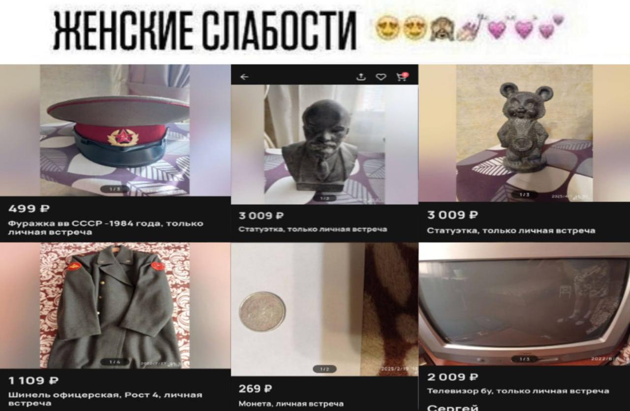 `у СЛАБОСТИ ere 499 $009 $009 Фуражкавв СССР -1984 года. только Статуэтка. только личная личная Статуэтка, только личная встреча 1109 269 Телевизор только личная встреча Шинель офицерская, 4, личная в