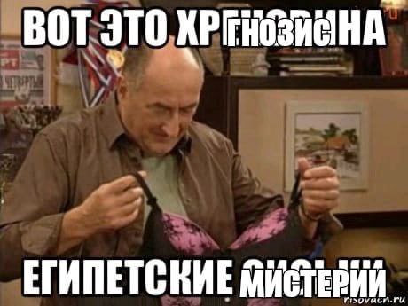 ВОТ ЭТО. ЕГИПЕТСКИЕ