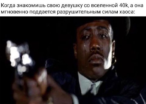 Когда знакомишь свою девушку вселенной а она мгновенно поддается разрушительным силам хаоса: