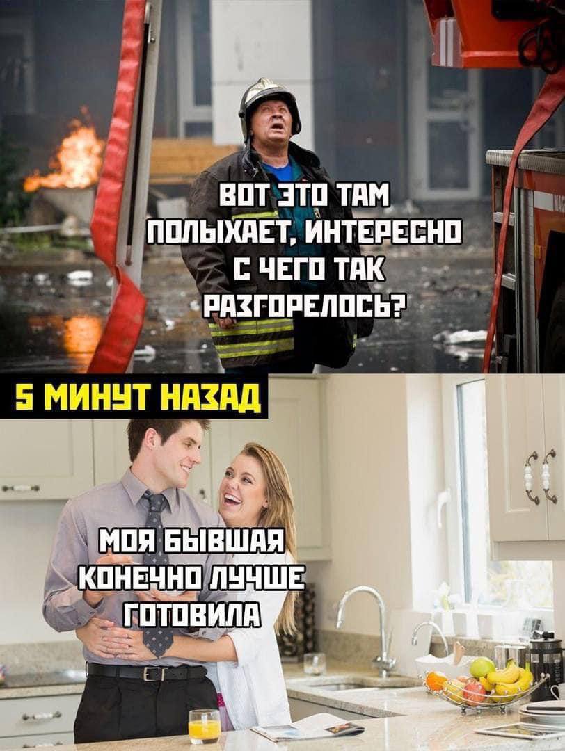 ВОТ ЭТО ТАМ ПОЛЫХАЕТ, ИНТЕРЕСНО С ЧЕГО ТАК 5 МИНУТ НАЗАД ГОТОВИЛА 2.