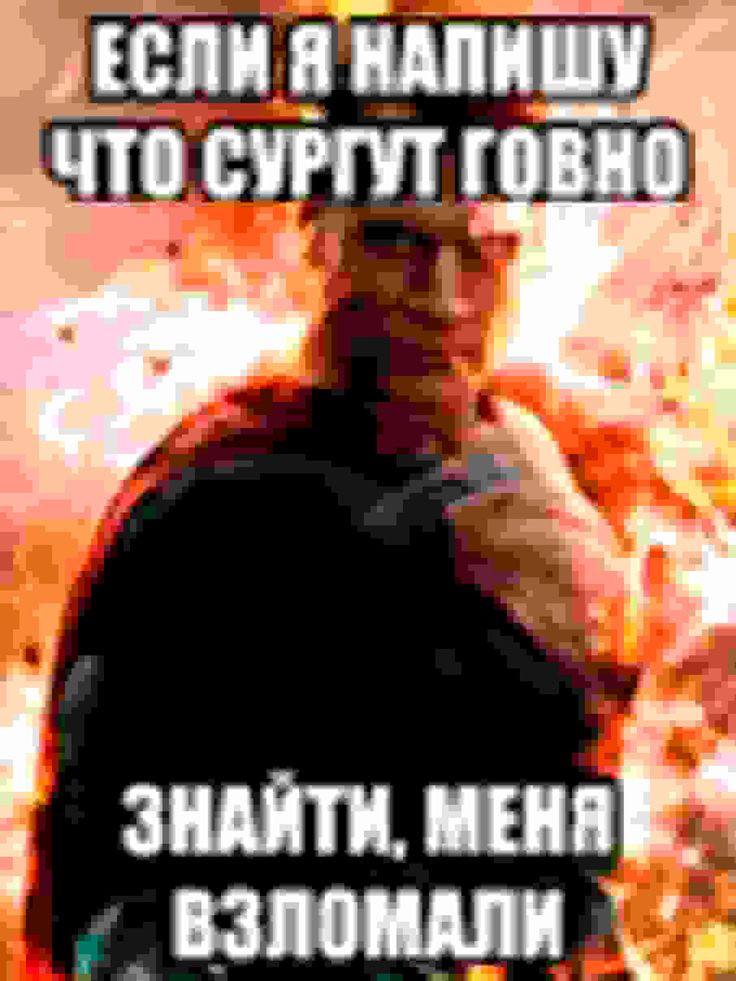 ЕСЛИ Я НАПИШУ И ЗНАЙТИ, ВЗЛОМАЛИ