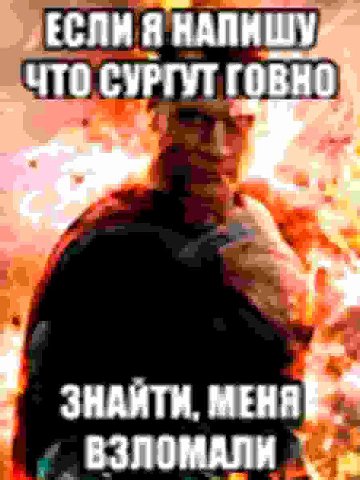 ЕСЛИ Я НАПИШУ И ЗНАЙТИ, ВЗЛОМАЛИ
