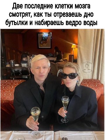 Две последние клетки мозга смотрят, как ты отрезаешь дно бутылки и набираешь ведро воды