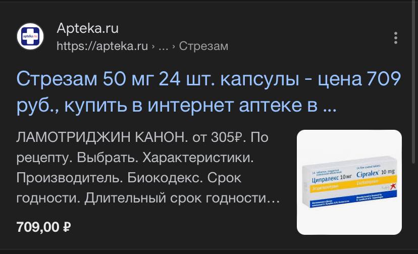 вкатывайтесь к нам в фарму

у нас есть: стрерзам ламотриджин канон ципралекс