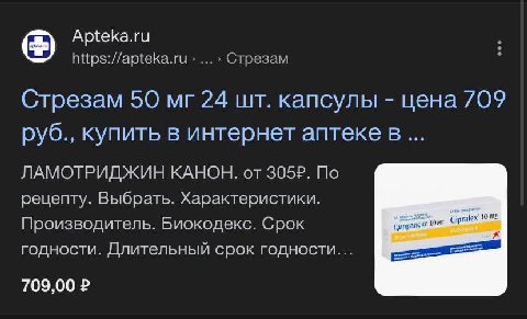 вкатывайтесь к нам в фарму

у нас есть: стрерзам ламотриджин канон ципралекс