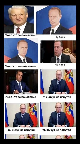 Ужас что за поколение Ну батя Ну папа Ужас что за поколение Ужас что за поколение ты нихуя не попутал “4 a ты нихуя не попутал ты нихуя не попутал 8