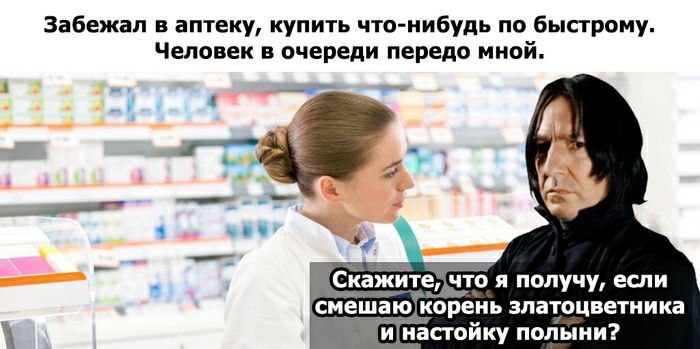 Забежал в аптеку, купить что-нибудь по быстрому Человек в очереди передо что я получу, если смешаю корень златоцветника (инастойку полыни?