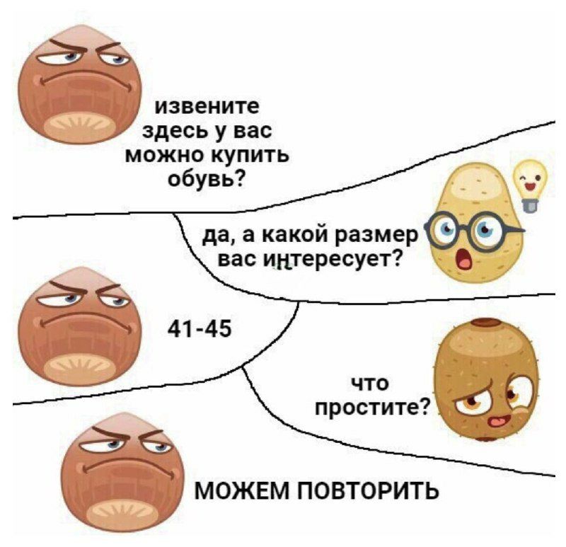 извените здесь у вас можно купить обувь? да, а какой размер вас интересует? 2 41-45 что aap простите? МОЖЕМ ПОВТОРИТЬ