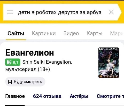 #лезьвебаногосиндзи