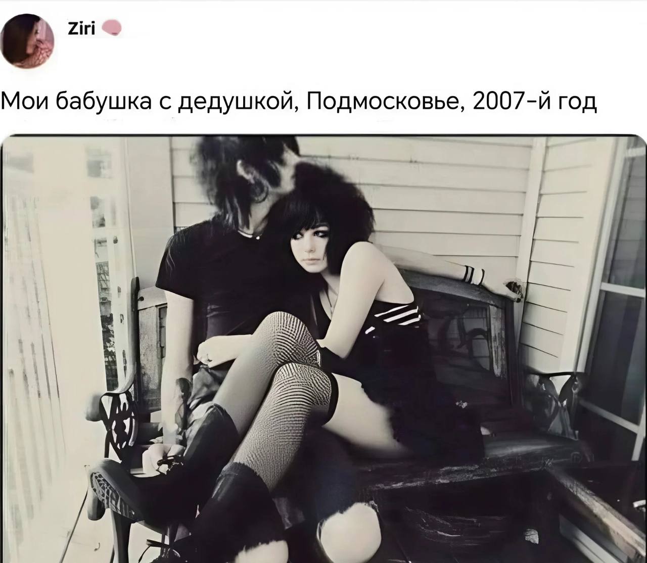 Ziri Мои бабушка с дедушкой, Подмосковье, год