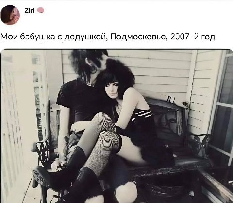 Ziri Мои бабушка с дедушкой, Подмосковье, год