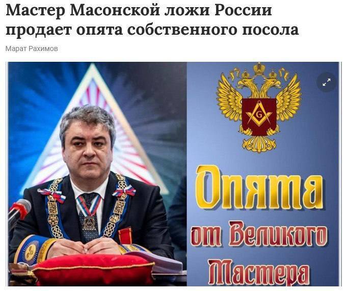 Мастер Масонской ложи России продает опята собственного посола Марат Рахимов 2%