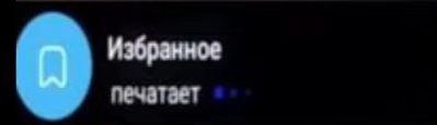 a Избранное