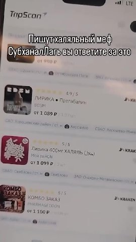 Пишутхаляльныймеф СубханалЛапьвыответитеза то СубханалЛагыьвыГотве ЛИРИКА ® Прегабалин р Лирика 400мг ХАЛЯЛЬ (м) . м, @ Съиблов AO! Очак Ма | KOMBO Уд: 2» KRAKEN J KA: КОМБО ЗАКАЗ бубханалЛапывыответи