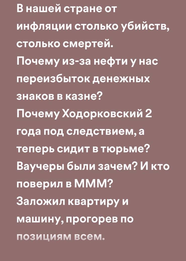 ⚡️«Почему мы ведем войну? Почему мы так слепо верим Кремлю?» Набирающий популярность рэпер Тимати представил провокационную песню

В новом треке 2006 года «Вопросы» артист спрашивает у власти:

Что за