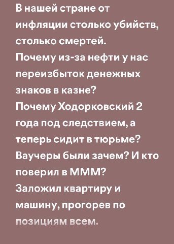 ⚡️«Почему мы ведем войну? Почему мы так слепо верим Кремлю?» Набирающий популярность рэпер Тимати представил провокационную песню

В новом треке 2006 года «Вопросы» артист спрашивает у власти:

Что за