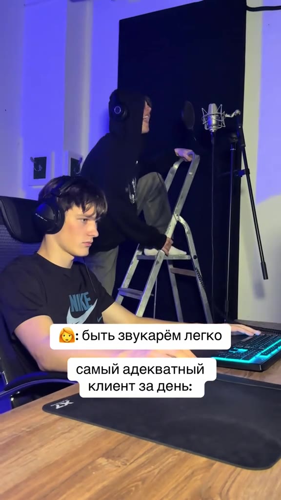 \ ©: быть звукарём легко Hime КЕ самый адекватный 2 клиент за день: