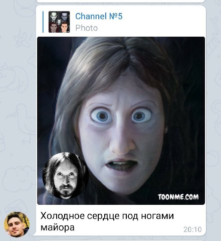 Channel №5 TOONME.COM Холодное сердце под ногами майора