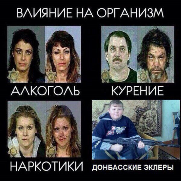 ВЛИЯНИЕ НА ОРГАНИЗМ АЛКОГОЛЬ КУРЕНИЕ НАРКОТИКИ ДОНБАССКИЕ ЭКЛЕРЫ