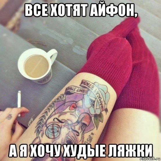 ВСЕХОТЯТ АЙФОН,